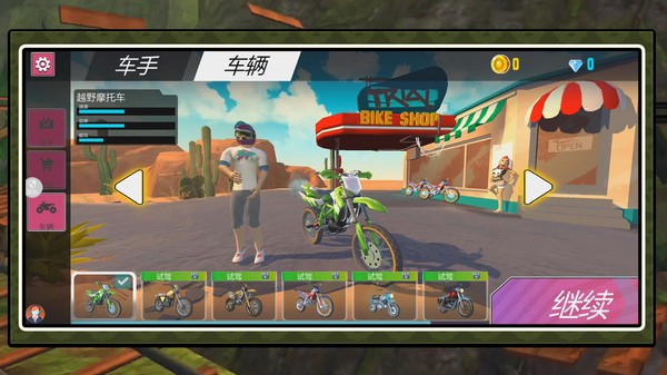 模拟公路狂飙3 模拟公路狂飙3