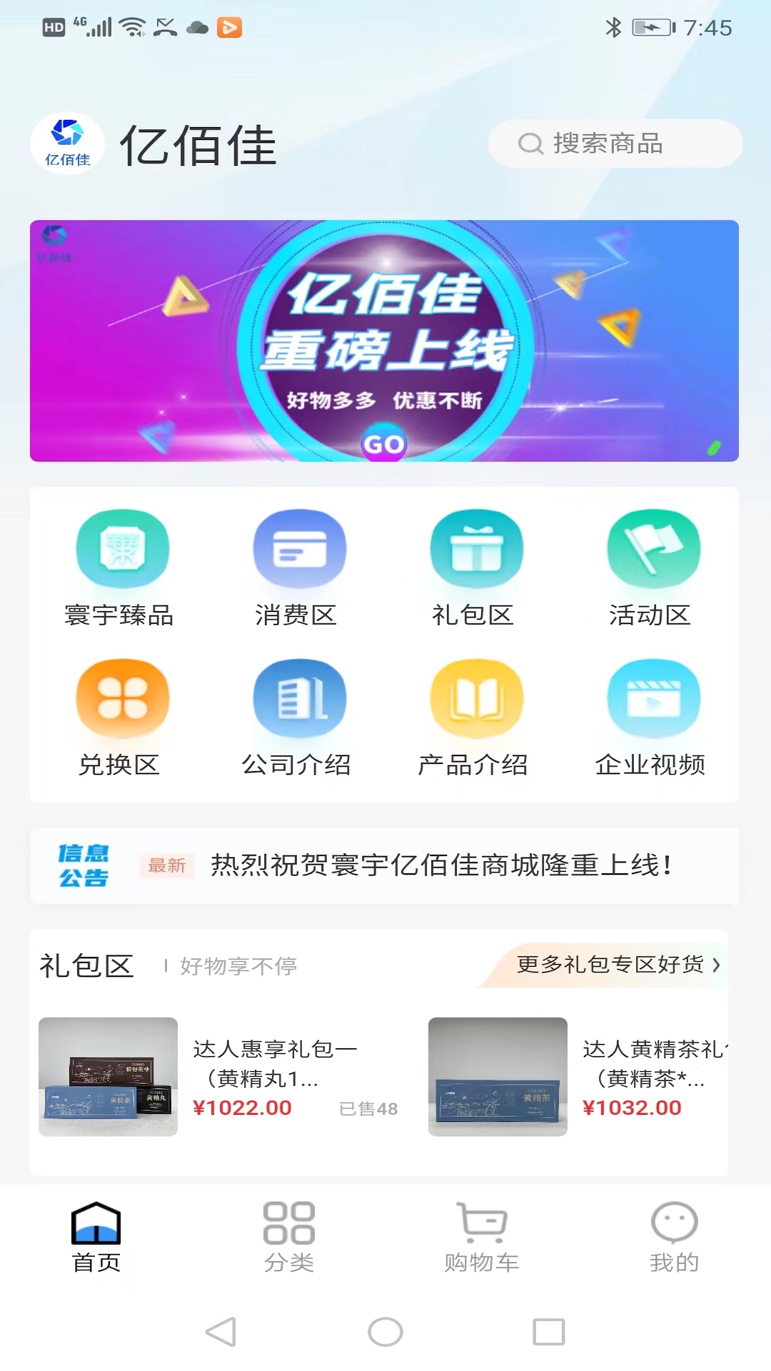 亿佰佳