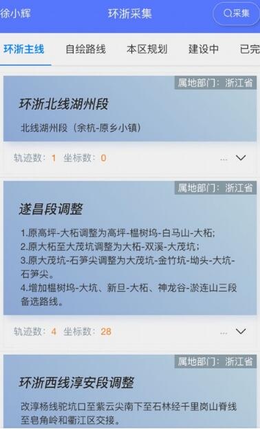 环浙采集