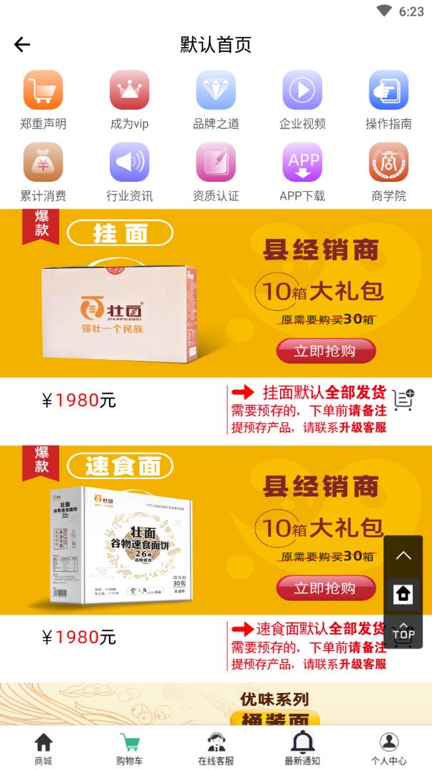 壮面