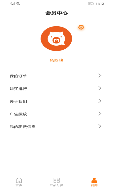 免呀猪
