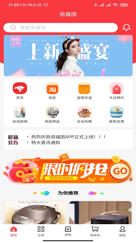 佰福团 佰福团