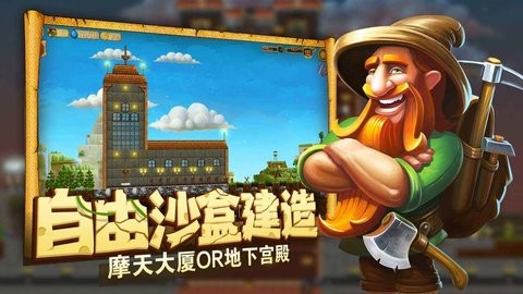 代号：矮人世界
