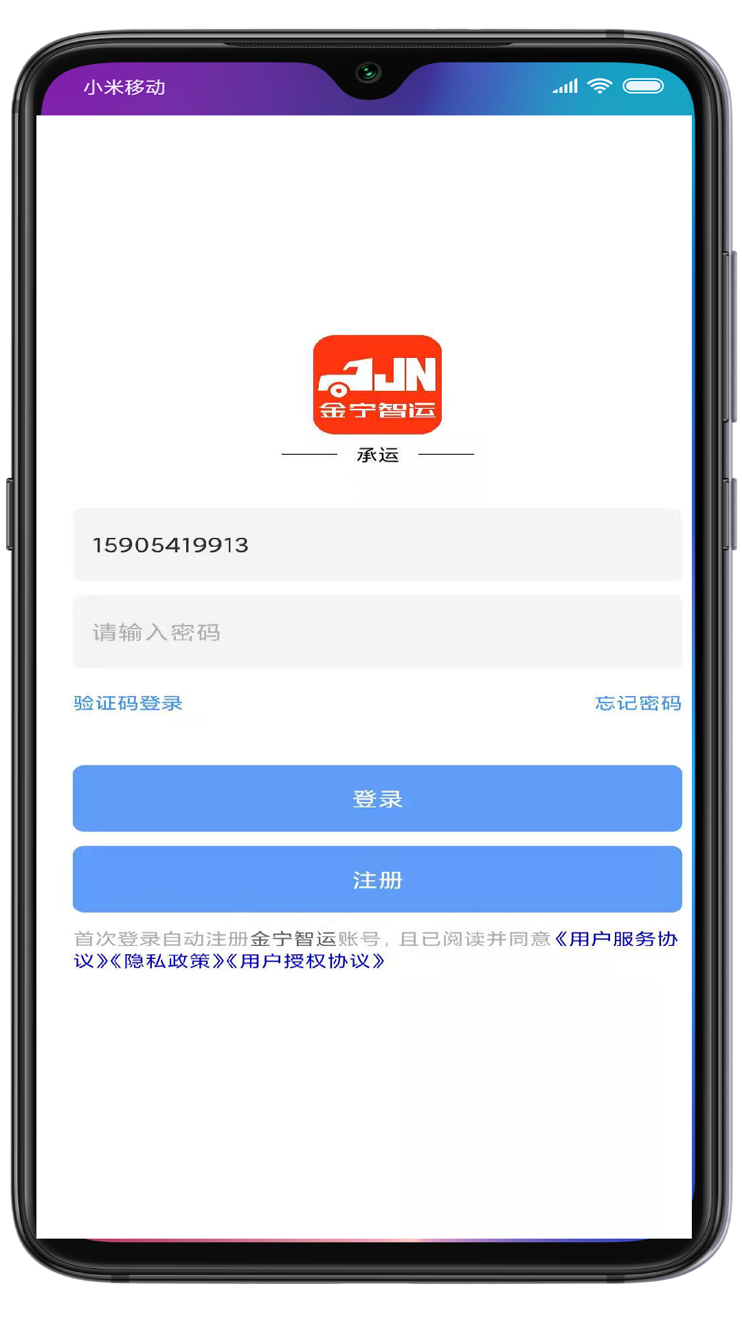 金宁智运