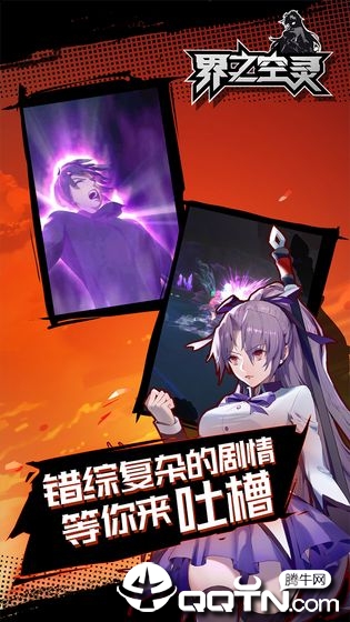 界之空灵