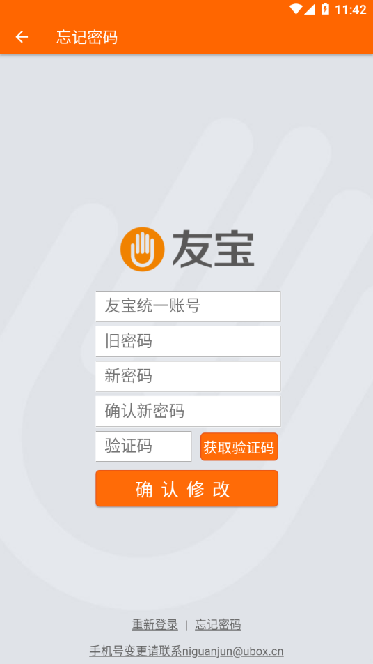 友智慧