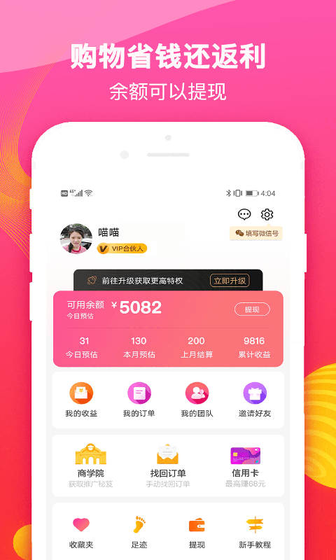 一折购 一折购