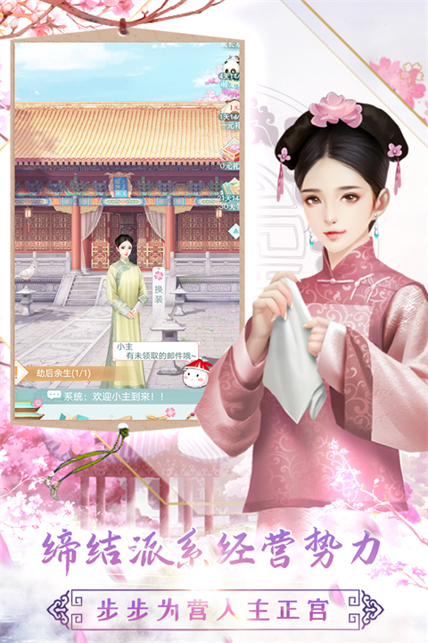 胭脂妃手游