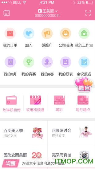 玫琳凯之窗