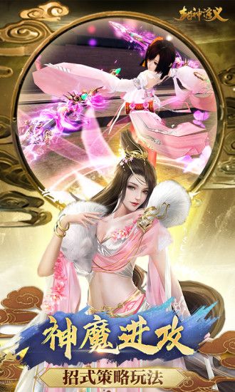 青云传之封神演义3D 青云传之封神演义3D