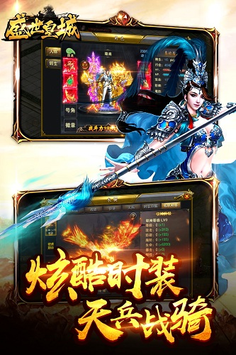 盛 世 皇 城 打 金 版