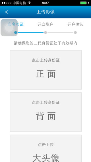 广发掌上开户 广发掌上开户