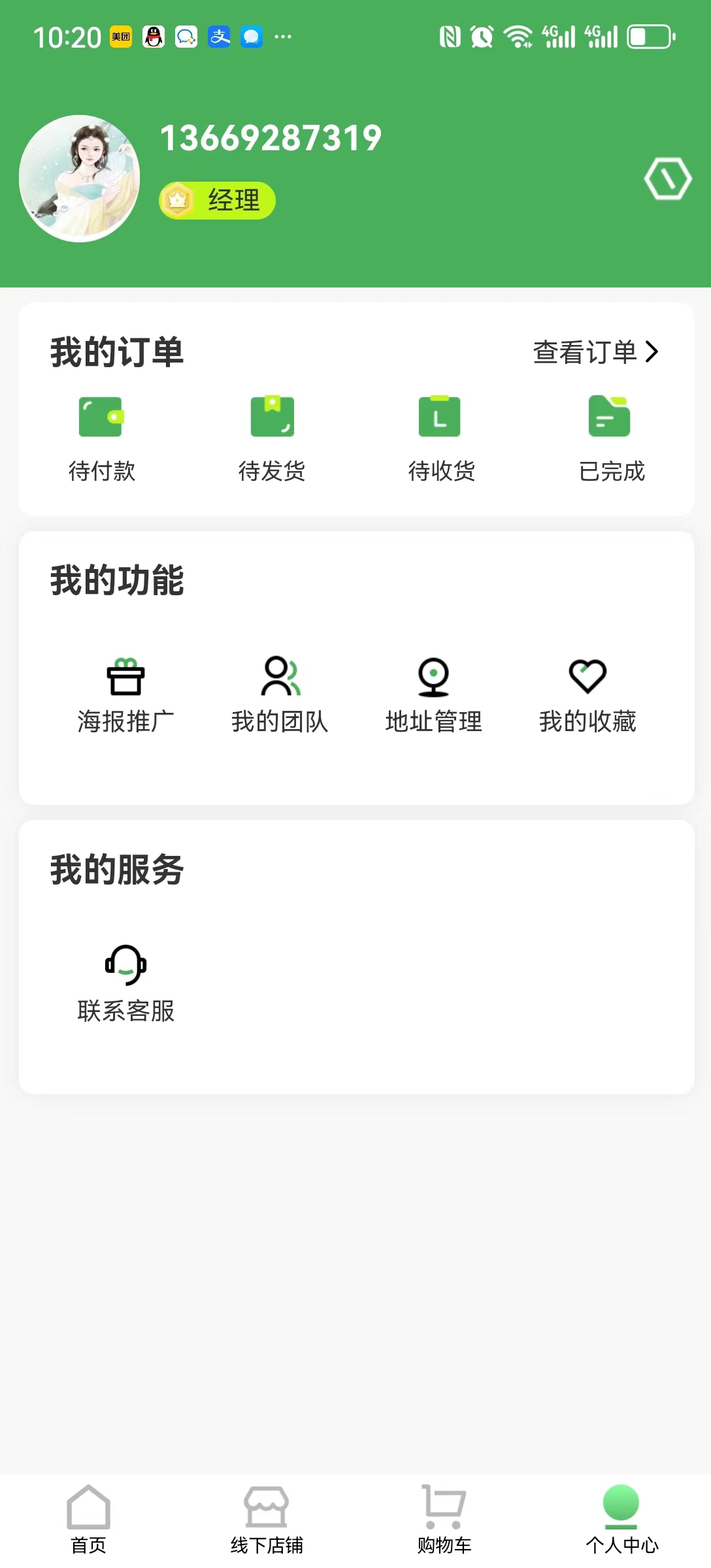 鹿宝生态APP