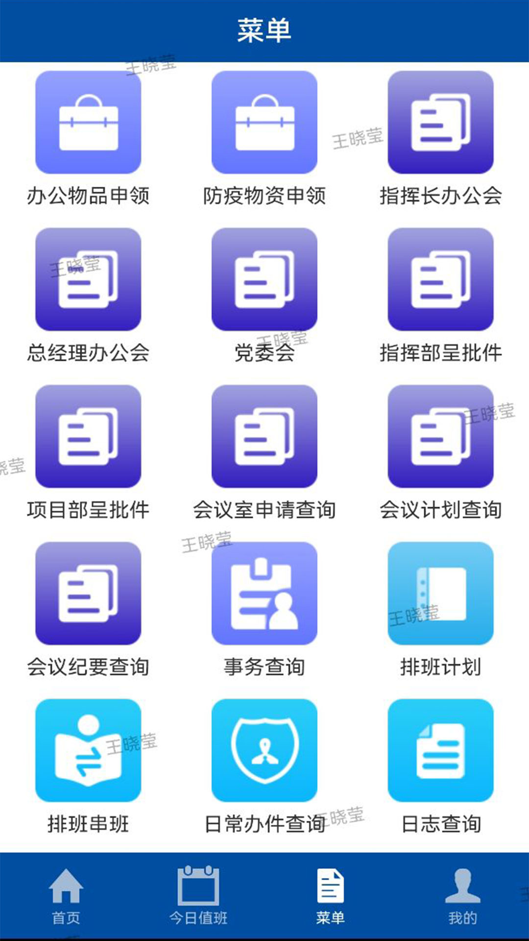 哈尔滨机场扩建工程项目管理平台