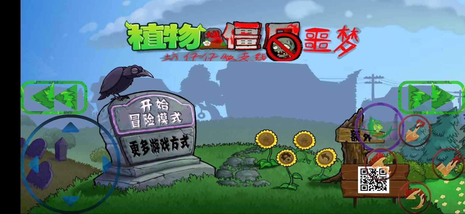 僵尸噩梦最新版