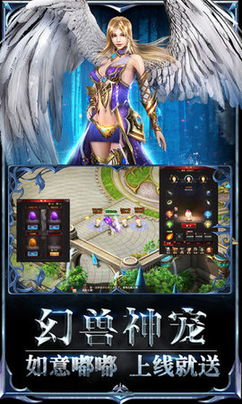 幻兽军团之决战魔域