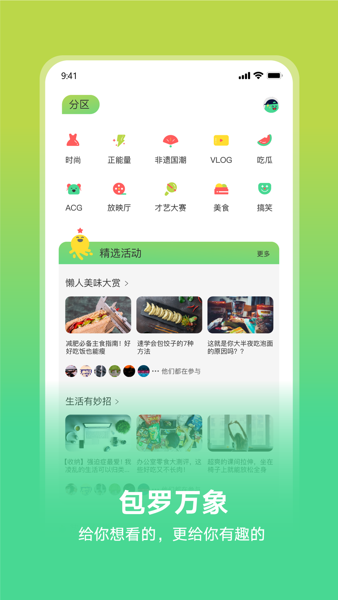 趣致