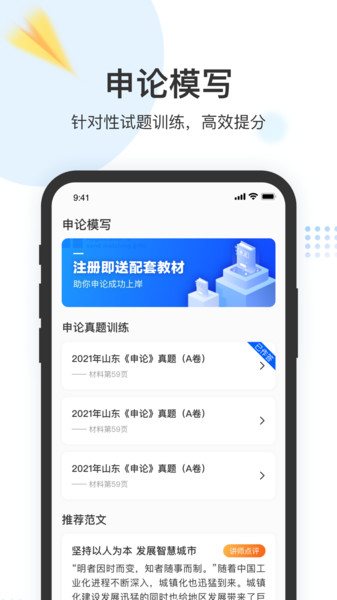 上岸
