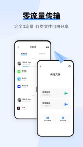 vivo互传一键换机