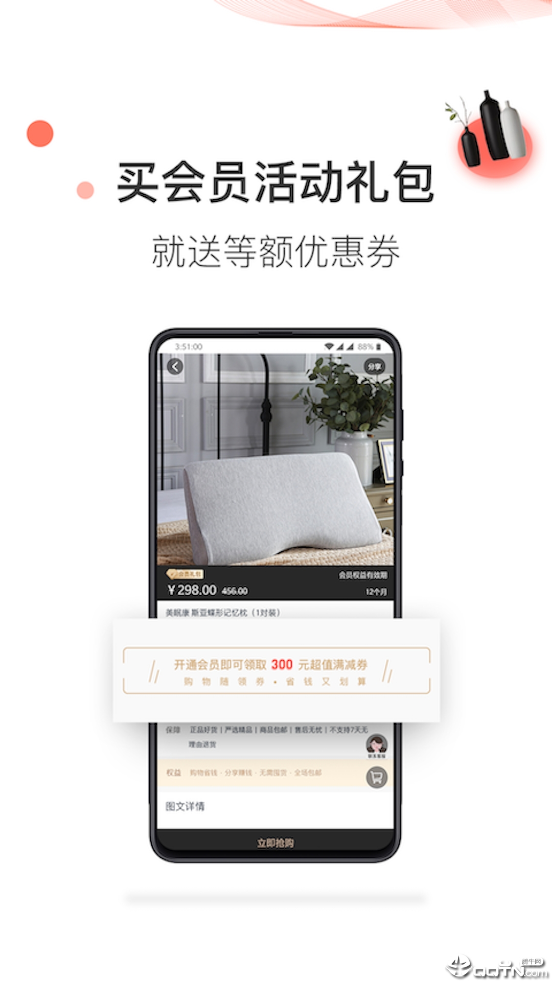 美家美货