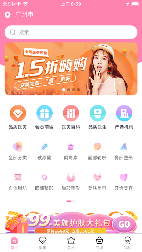 鼎润E美