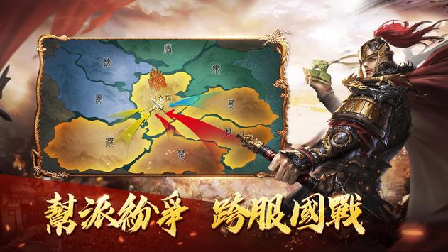 天龍國戰