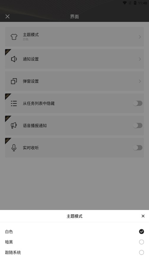 AndroidPods下载
