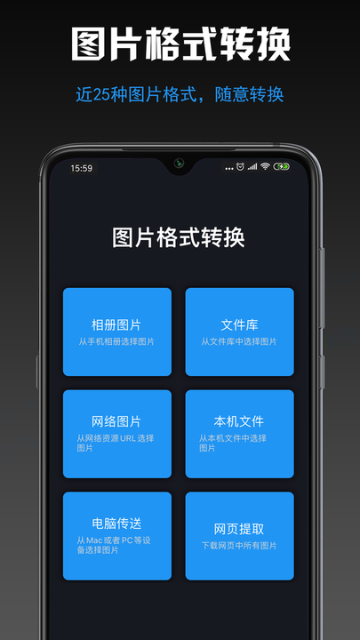 图片格式转换