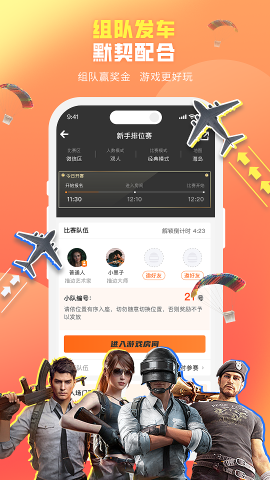 开火