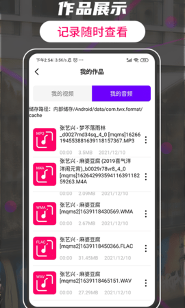 格式转换视频助手 格式转换视频助手