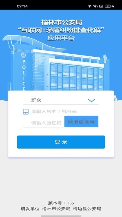 矛盾纠纷排查