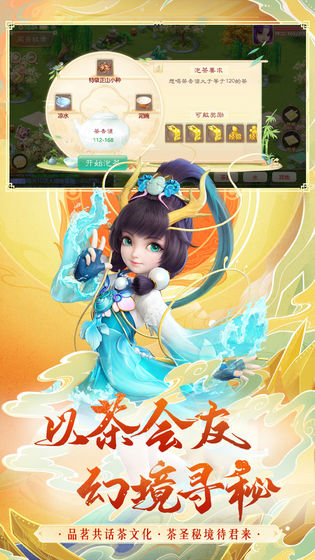 涂山手游