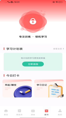 作业互助组