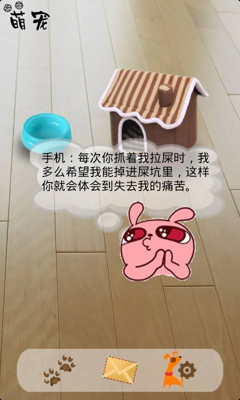 手机宠物冷兔