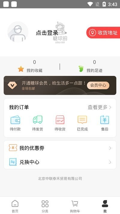 lolligo商城(糖球购)