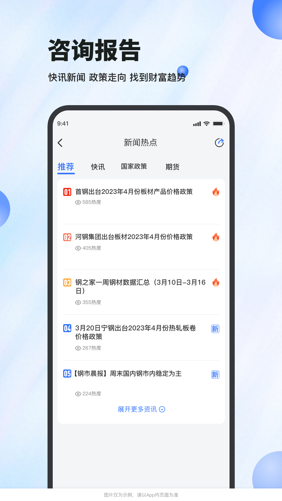 多源宝-供应链信息平台