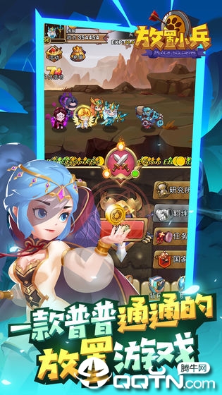 放置小兵
