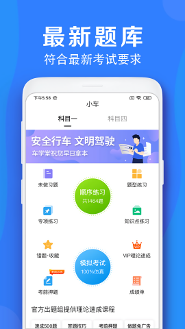 车学堂