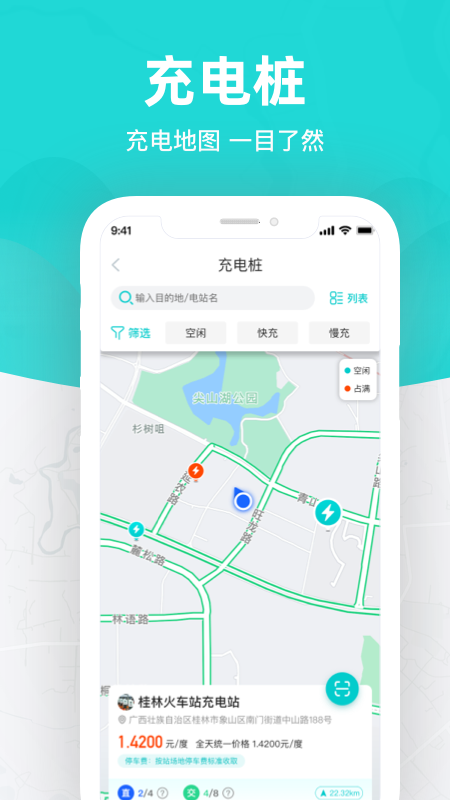 桂林出行网 桂林出行网