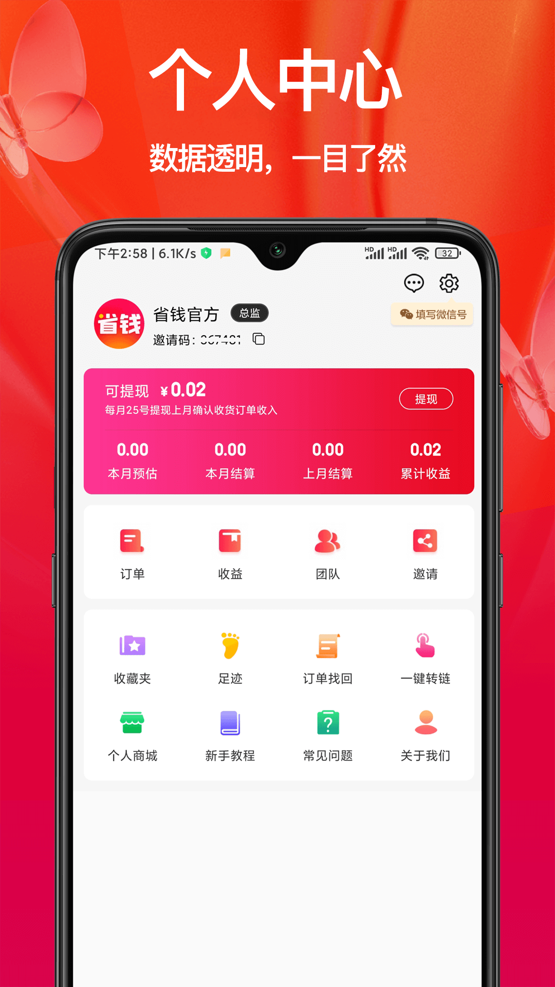 省钱优惠