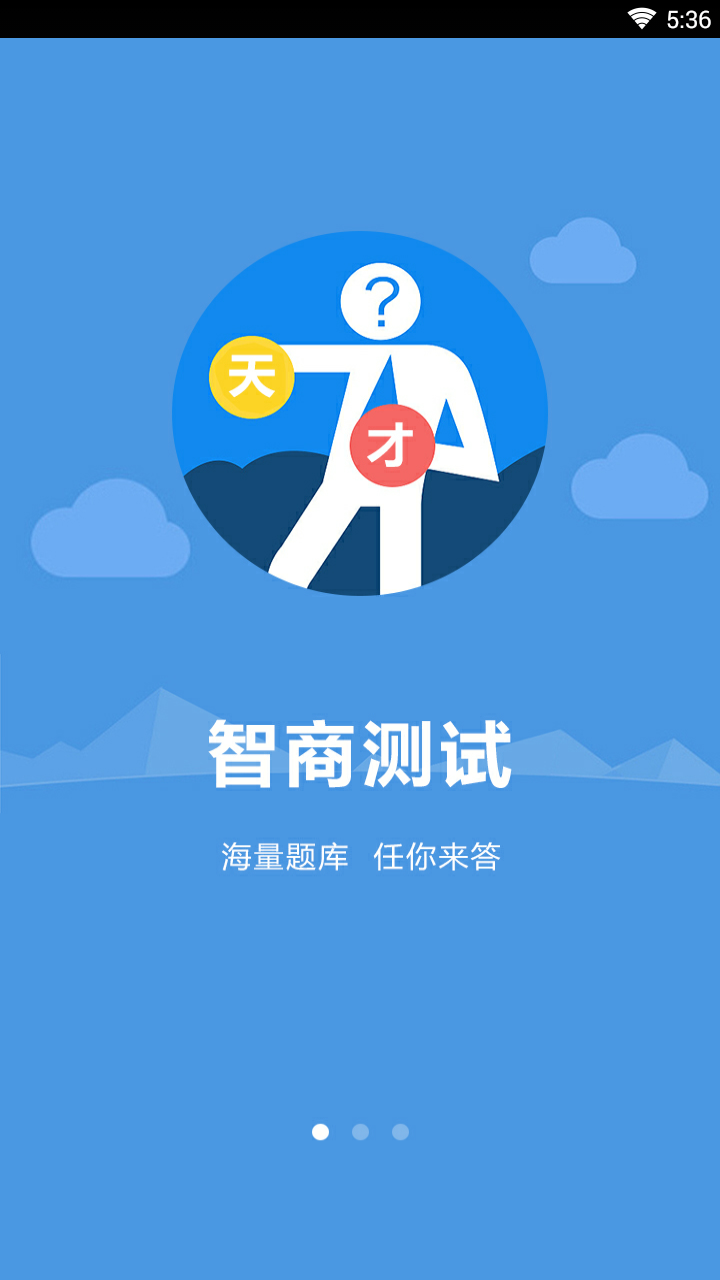 壹品健康评估