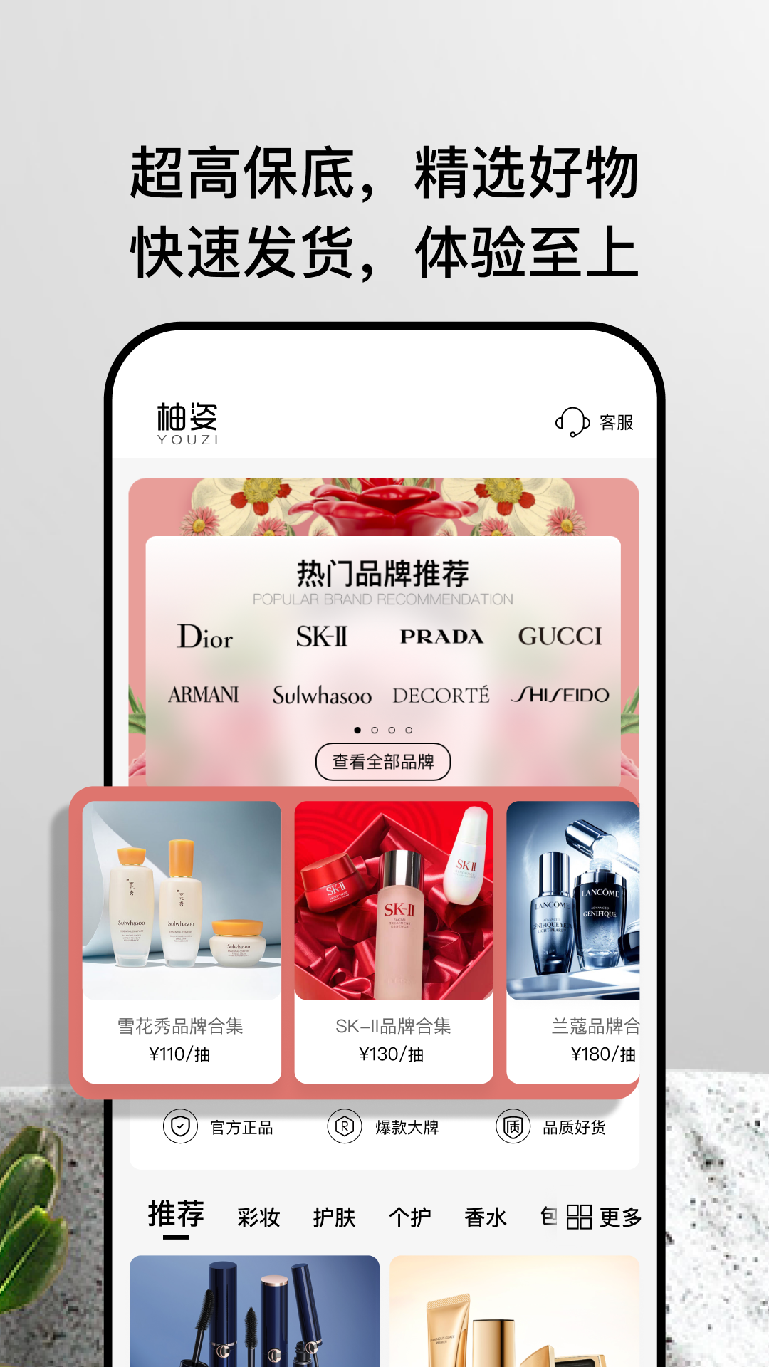 柚姿