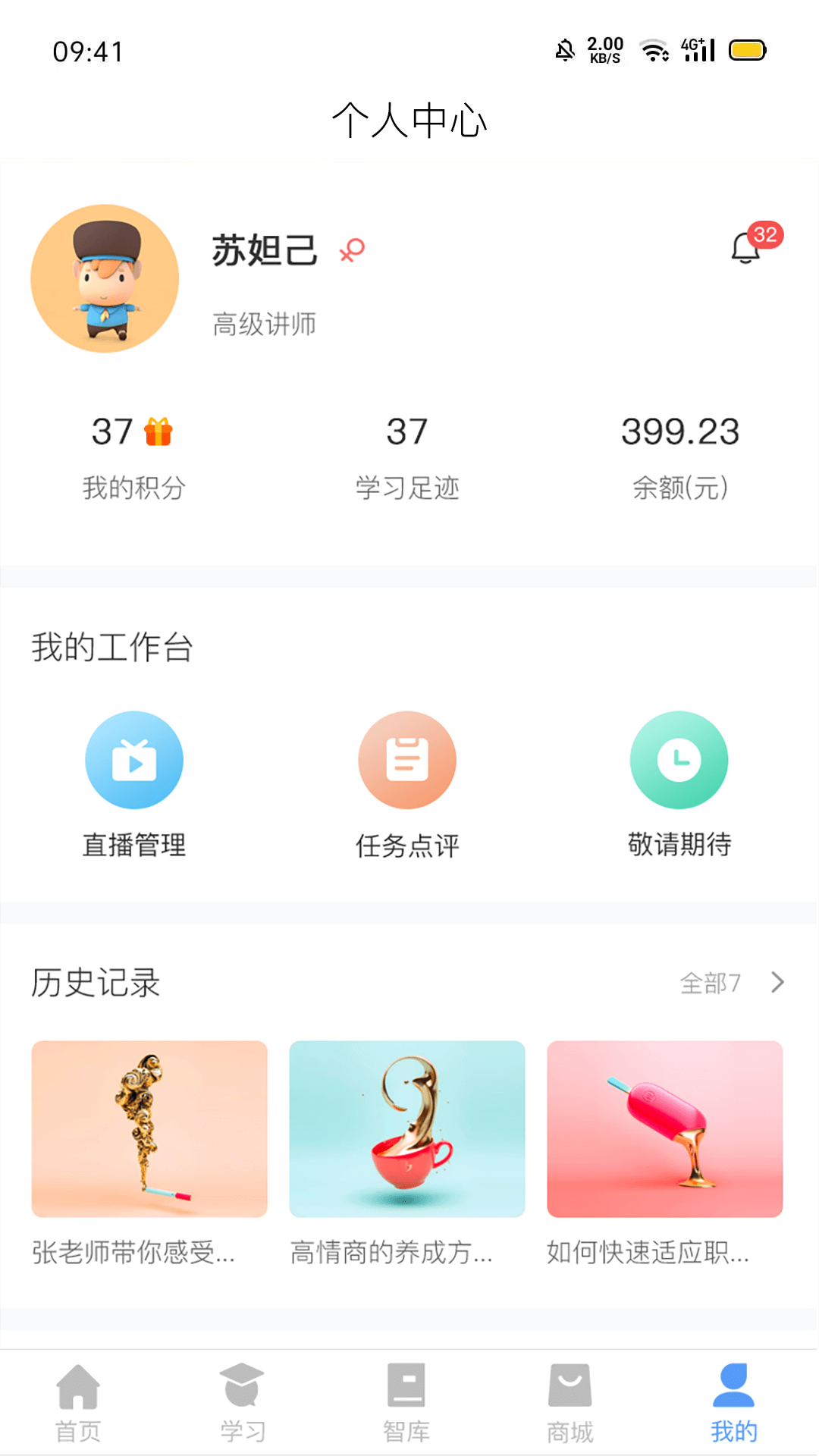 藤匠云学
