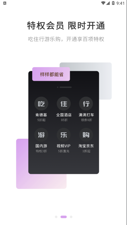平易优选