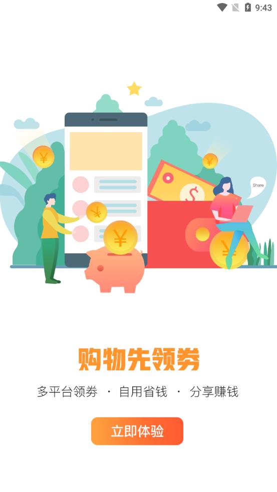 儿童印记