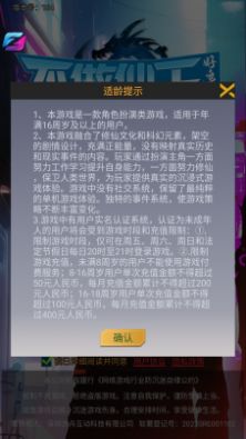 不做仙王好多年 不做仙王好多年