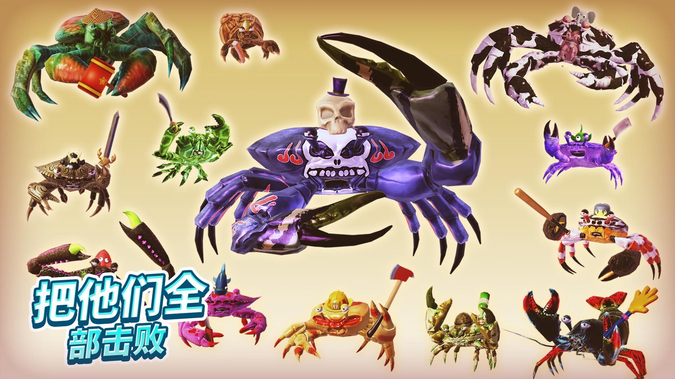 King of Crabs(螃蟹之王2最新版)