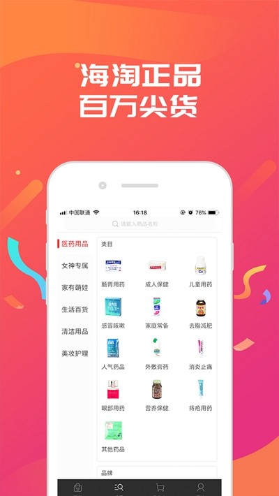 汇佰事免税店