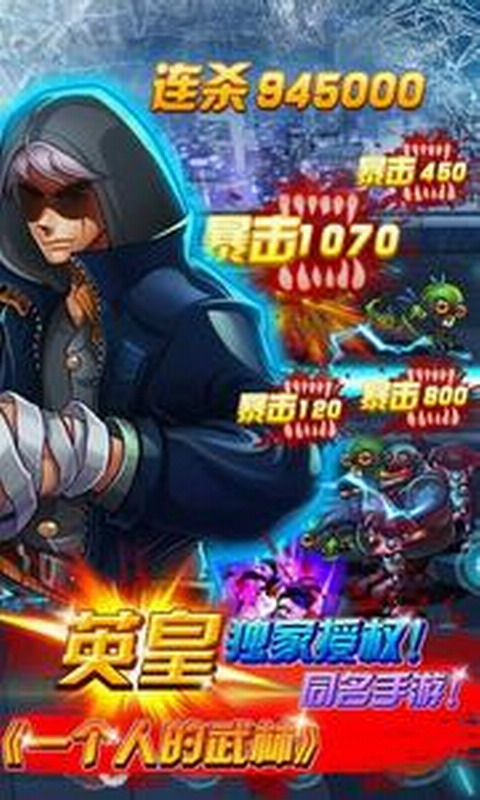 一个人的武林下载
