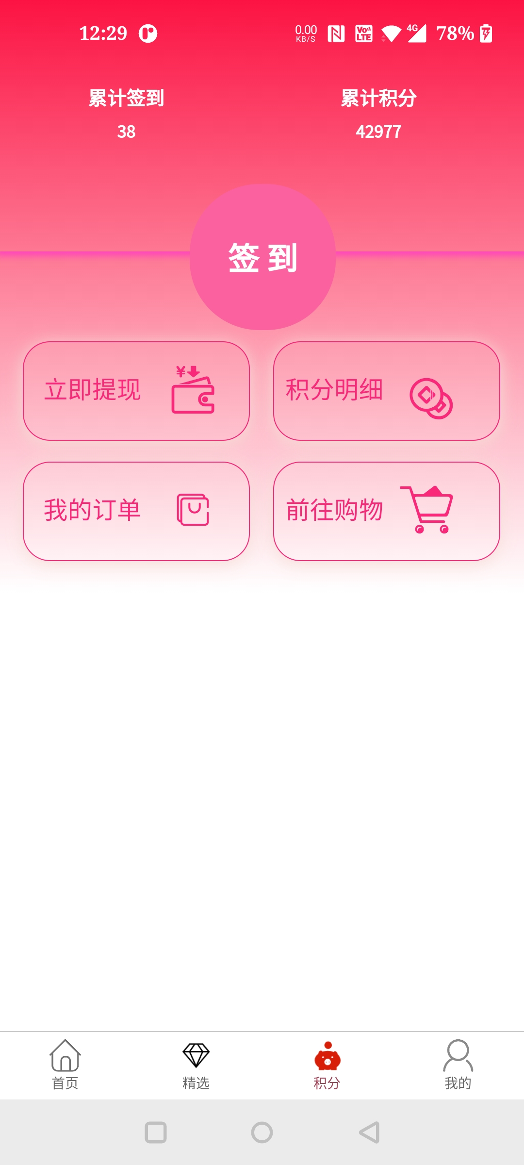 聚合优品